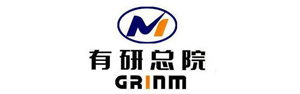北京有色金屬研究總院